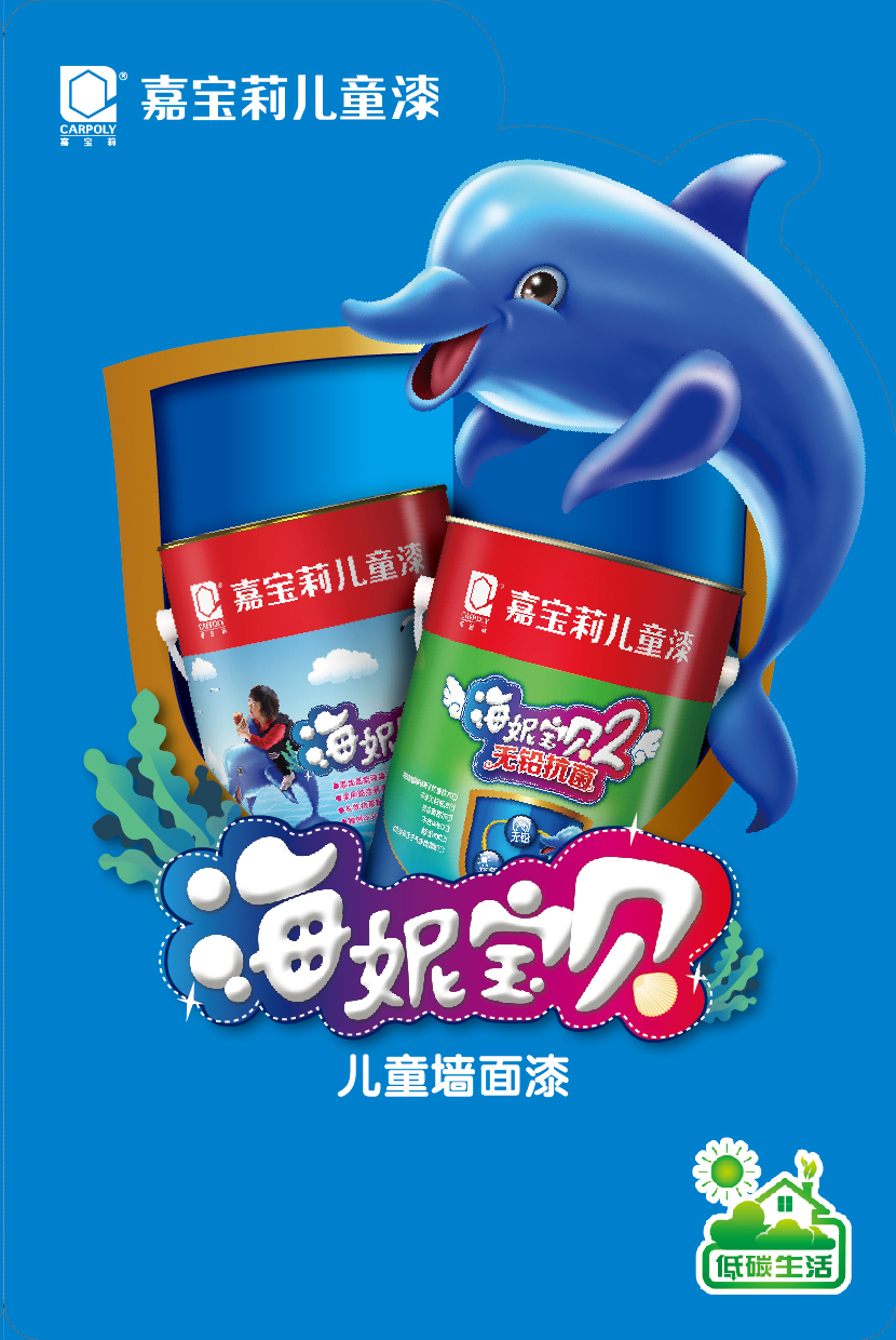 海妮宝贝儿童漆四折页 A-01.jpg