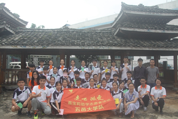 广西三江民中嘉宝莉班夏令营合影.jpg