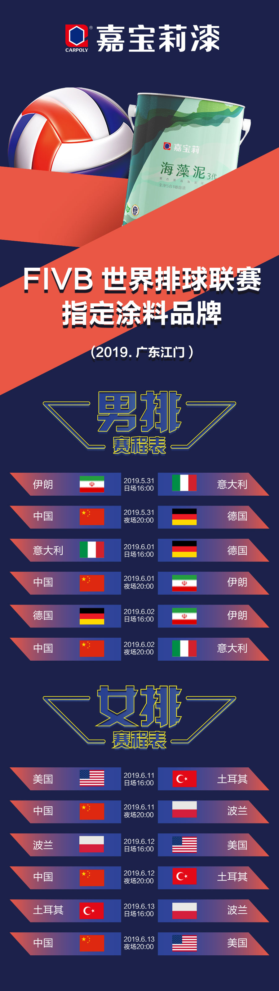 赛程.jpg