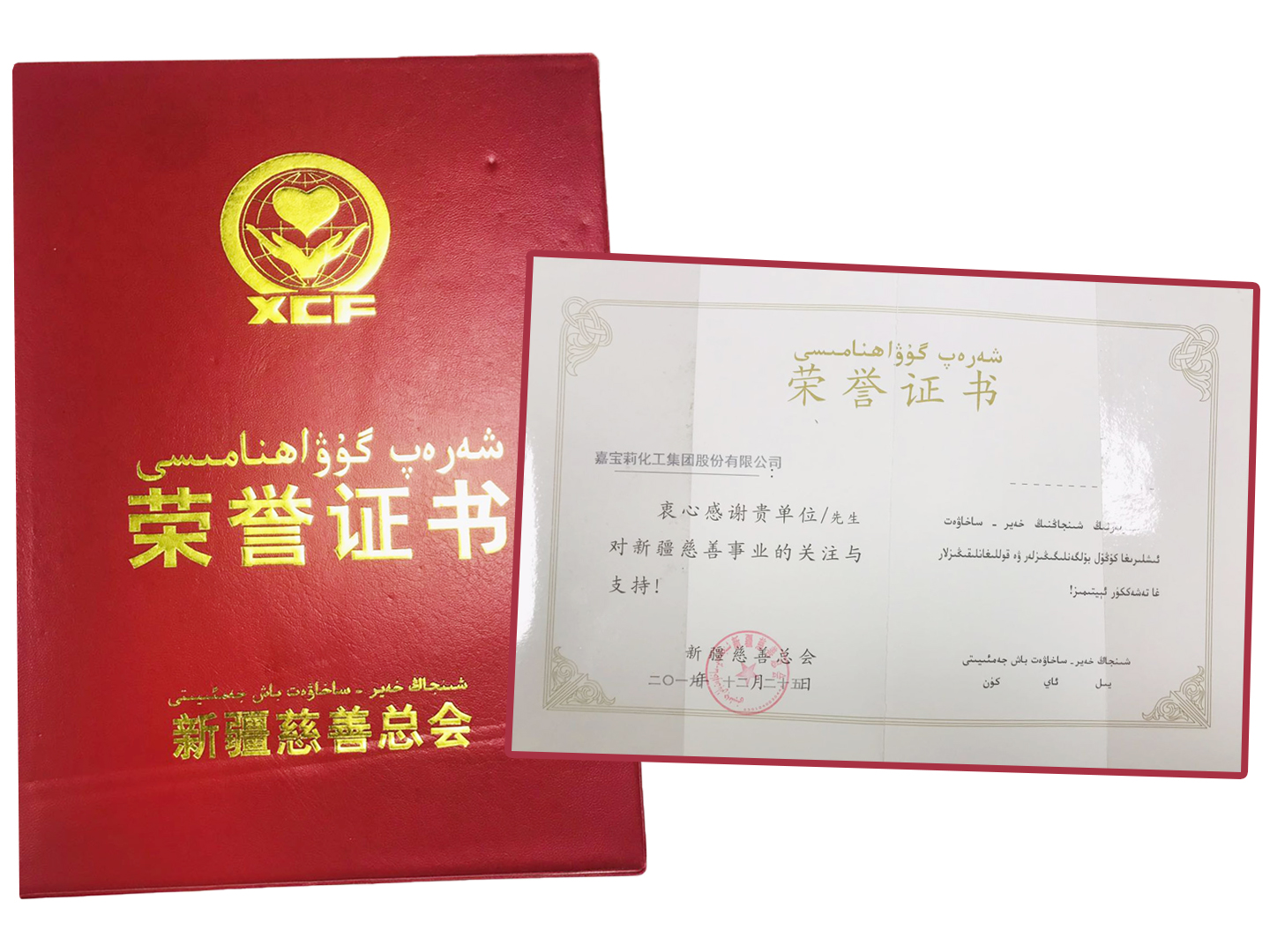荣誉证书2.jpg