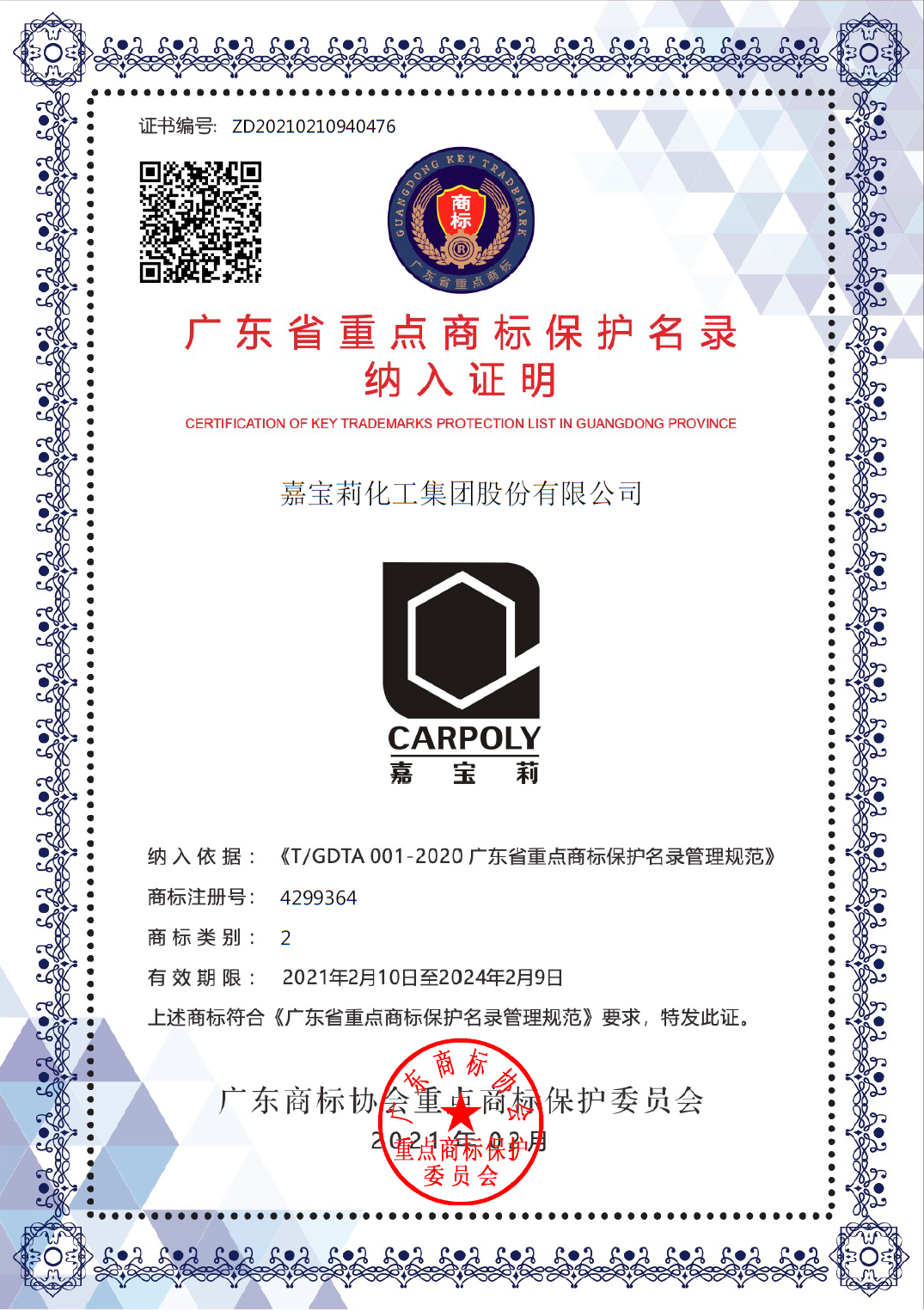 微信图片_20210312083947.png